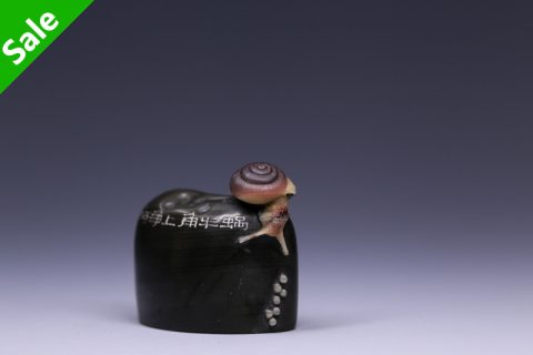 蜗牛随形章（老七）