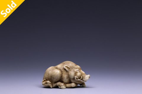 野猪（阿夫克森）