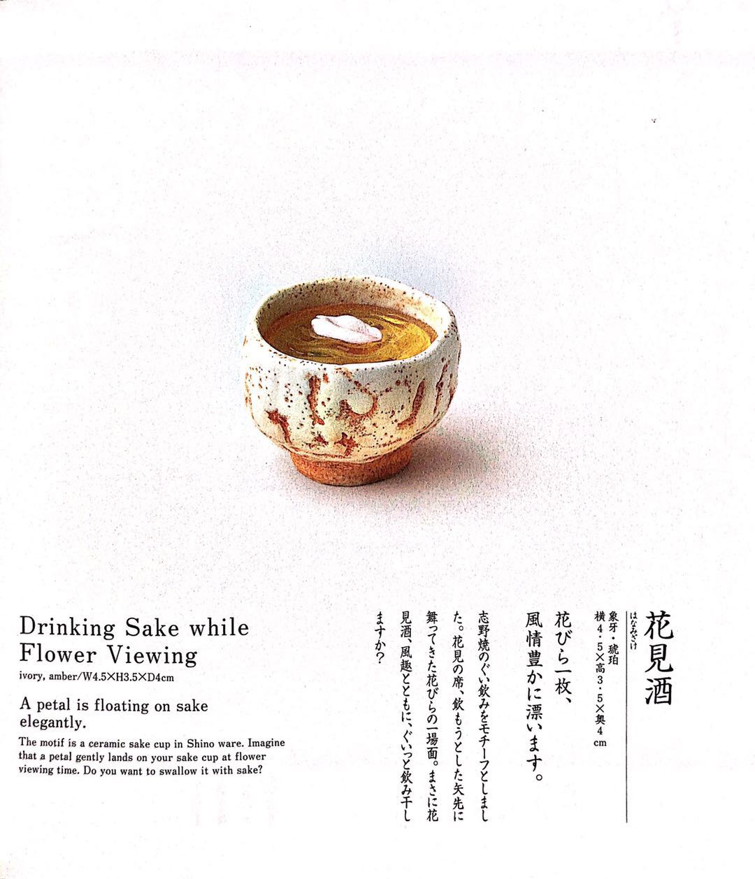 清宗根付馆 作者单行本