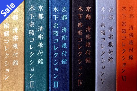 清宗根付馆 根付图册综合本