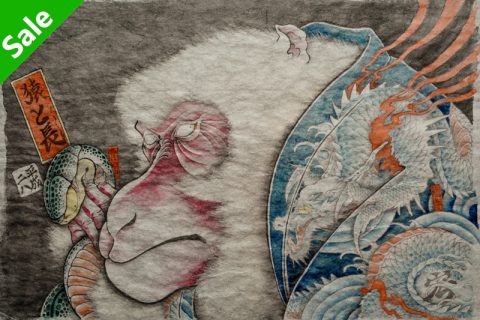 年贺绘 猴图（中坪宏太）
