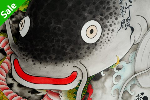 复兴祈愿绘 鲶龙（中坪宏太）