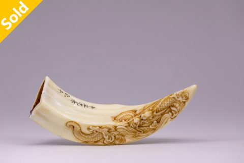 游龙 石见根付（辰午）