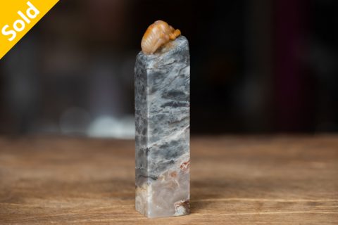 蝉蜕章（秋坞居）