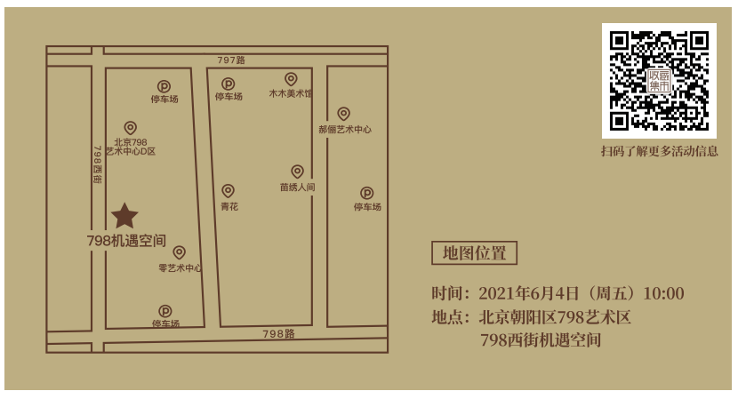 『方寸乾坤』中外雕刻艺术展 北京/6月