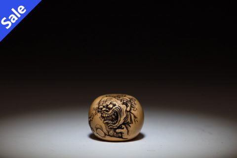见越入道 绪缔（谷之）