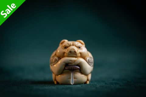 悟能 根付（子一）