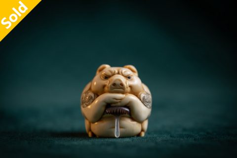 悟能 根付（子一）