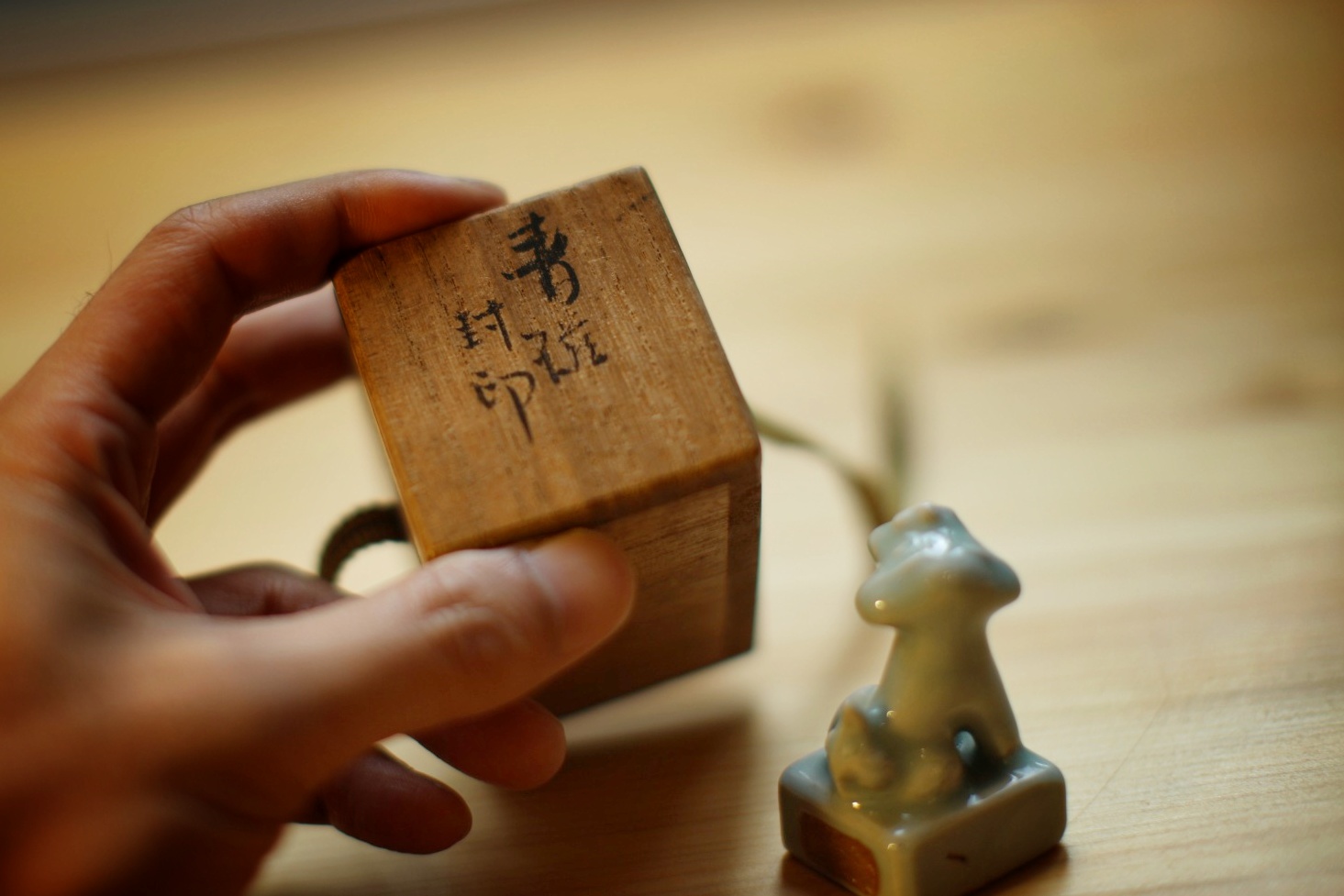 青瓷狮子封印章（作家未知）