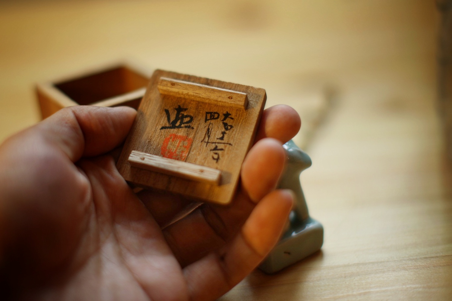 青瓷狮子封印章（作家未知）