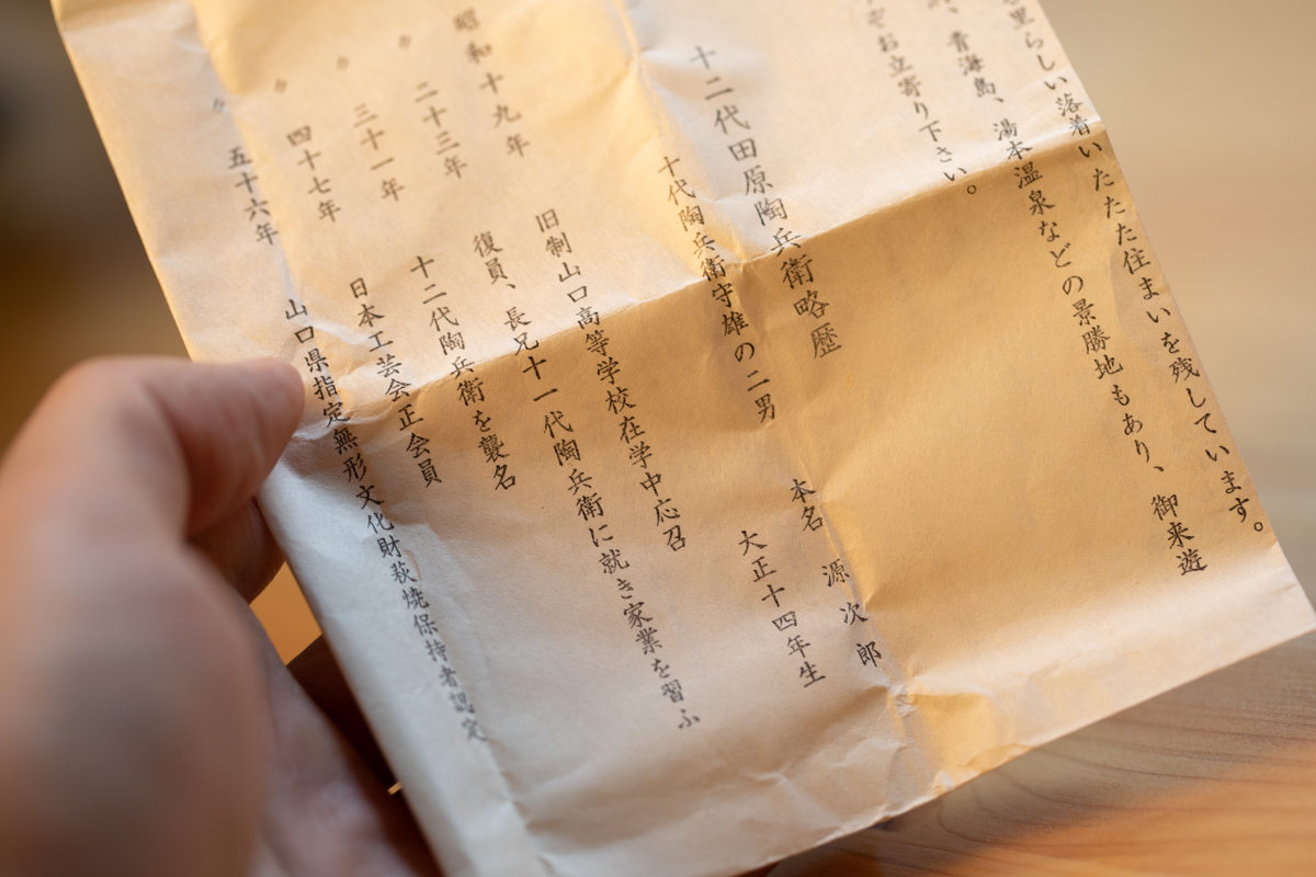 十二代 陶兵卫 萩烧盖置 附原箱（田原陶兵卫源次郎）