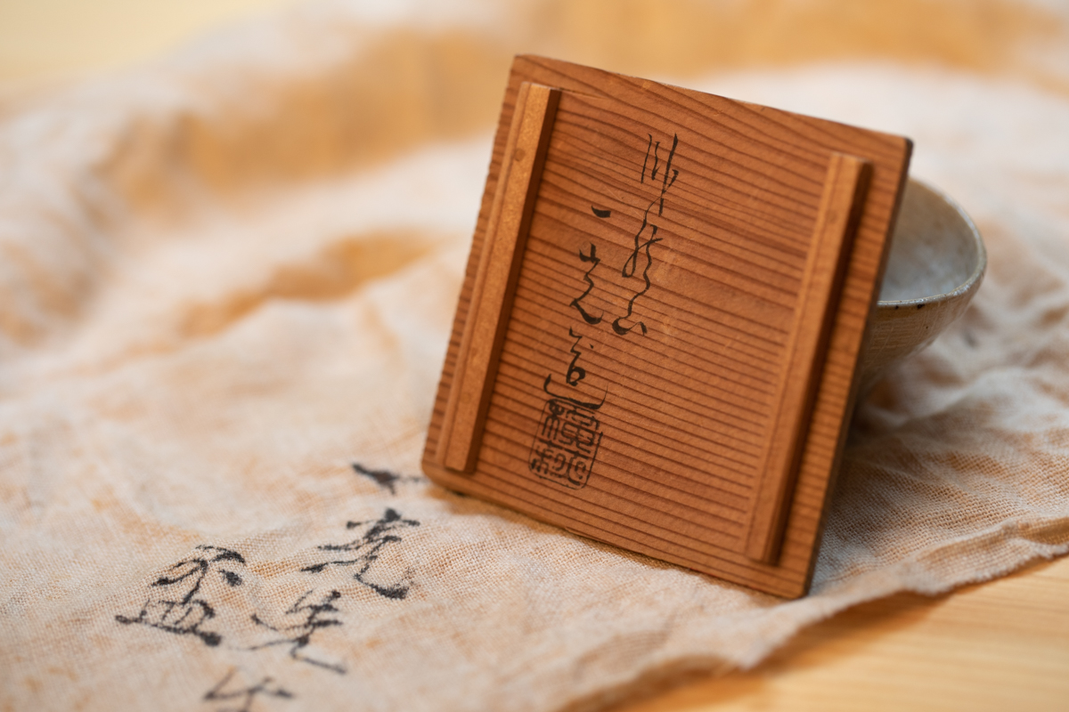 线纹雕刻杯 附原箱（横萩一光）