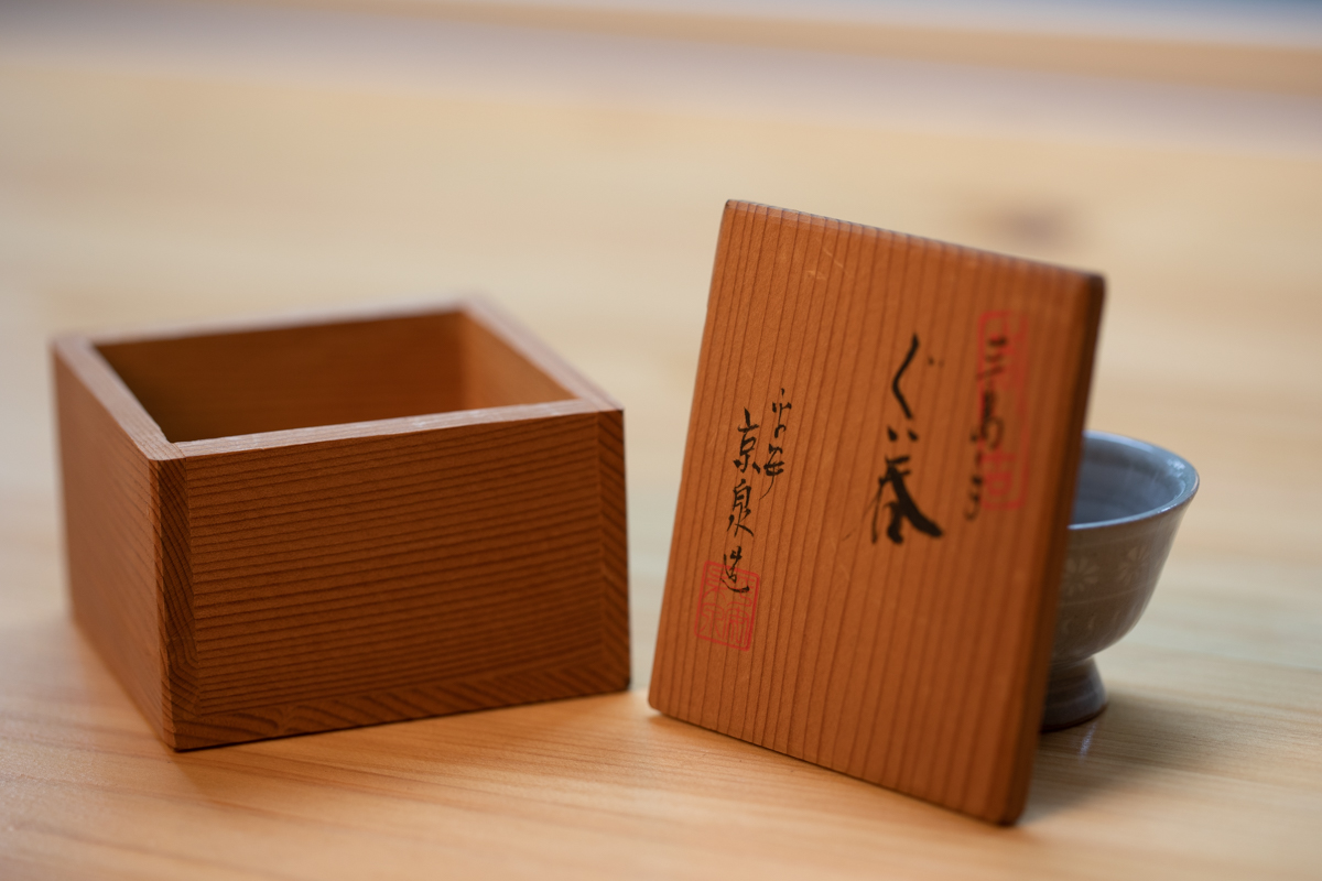 三岛手酒吞 茶杯 附原箱（平安京泉）