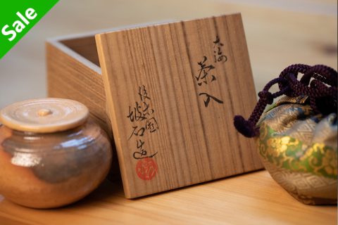 后乐园御庭烧 大海茶入 附原箱（田中坡石）