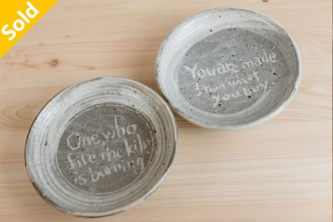 刷毛目文字6寸皿（八田亨）