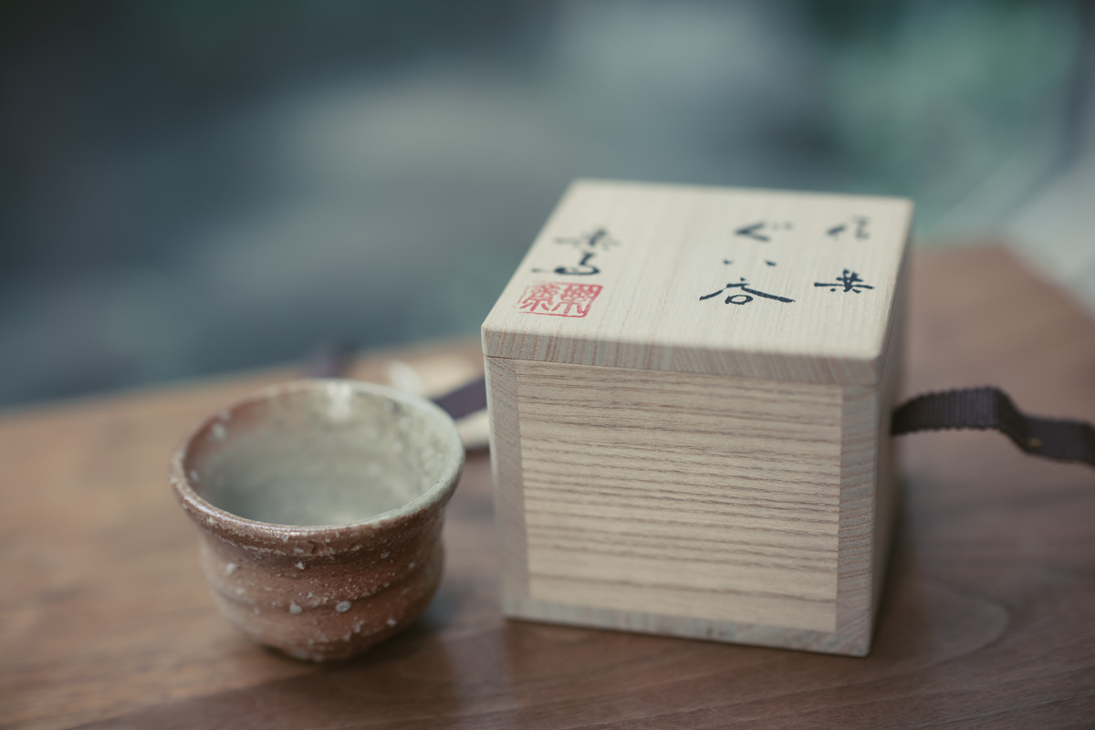 信乐烧 酒杯茶杯 原箱附（四代高桥乐斋）