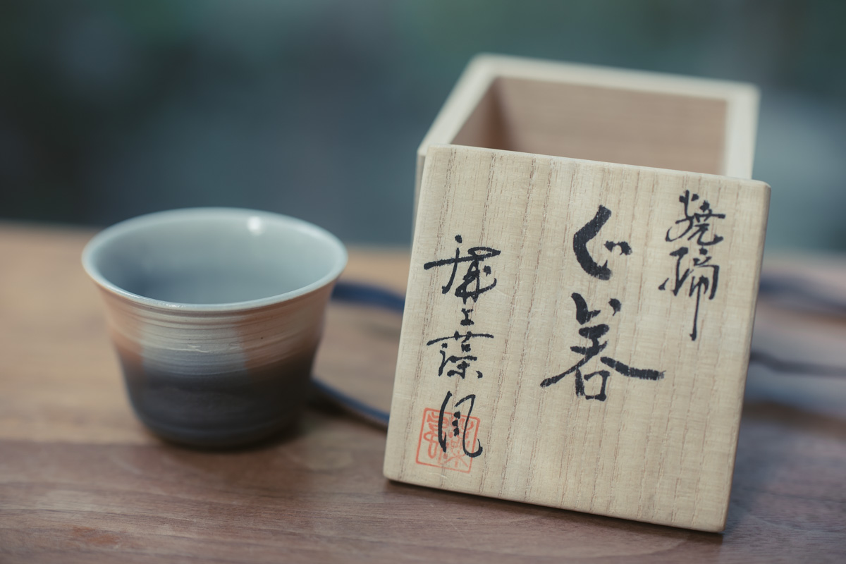 烧缔 酒杯茶杯 原箱附（沟上藻风）