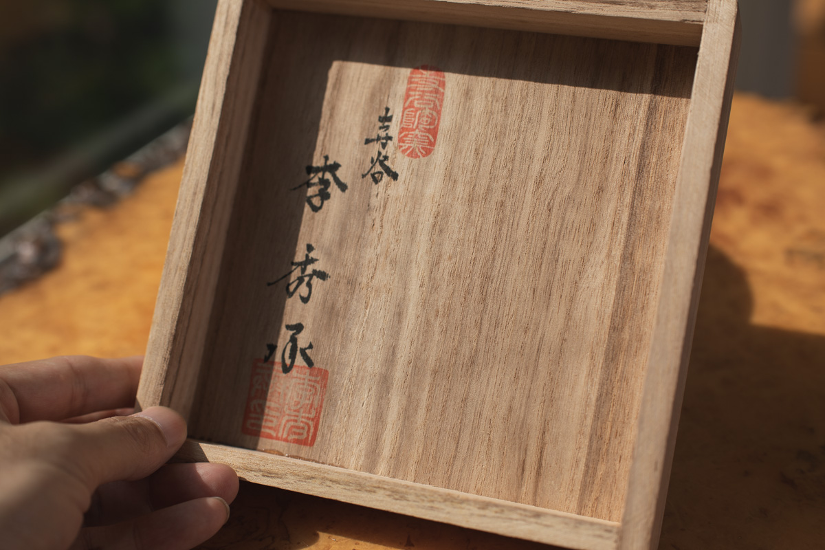 花三岛碗(李秀承)