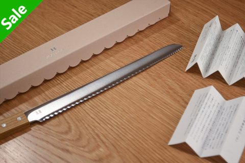 面包刀 24cm（志津刃物制作所）